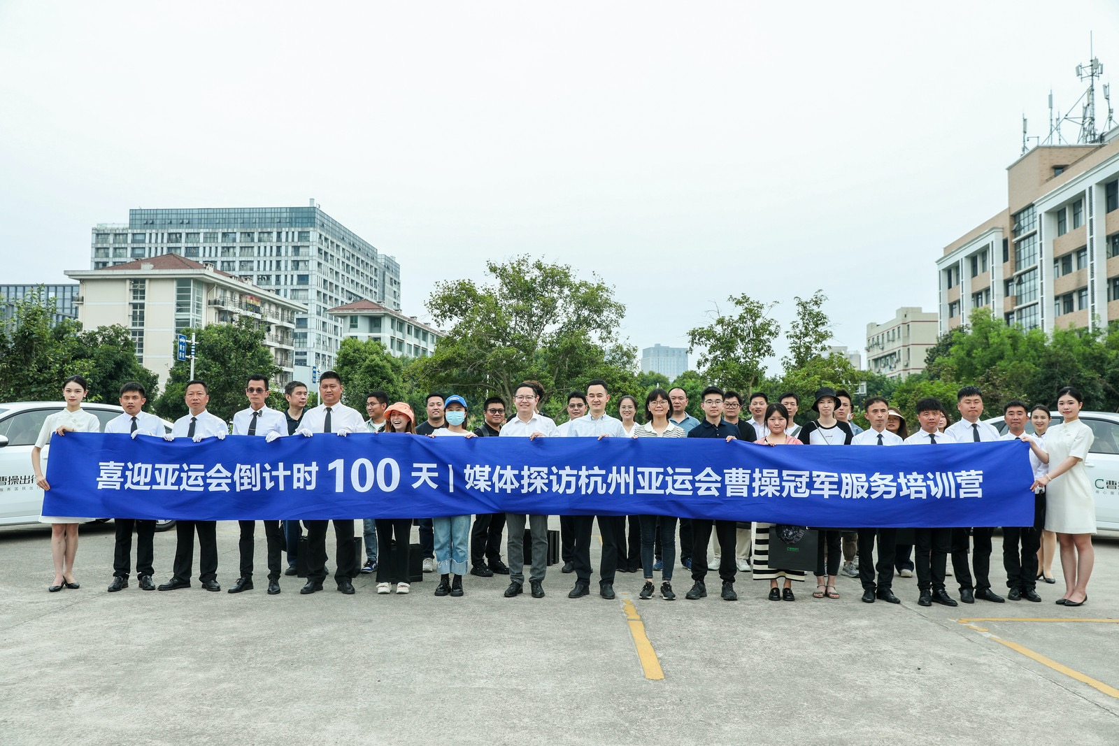 杭州亚运会倒计时100天！探营亚运曹操司机冠军服务培训活动